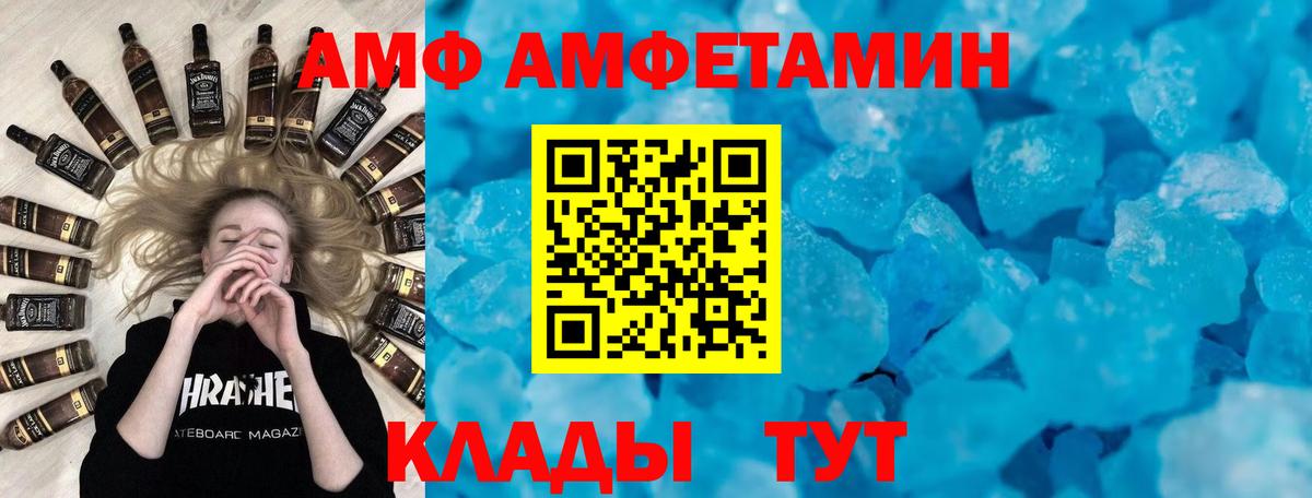 АМФЕТАМИН Premium Пугачёв
