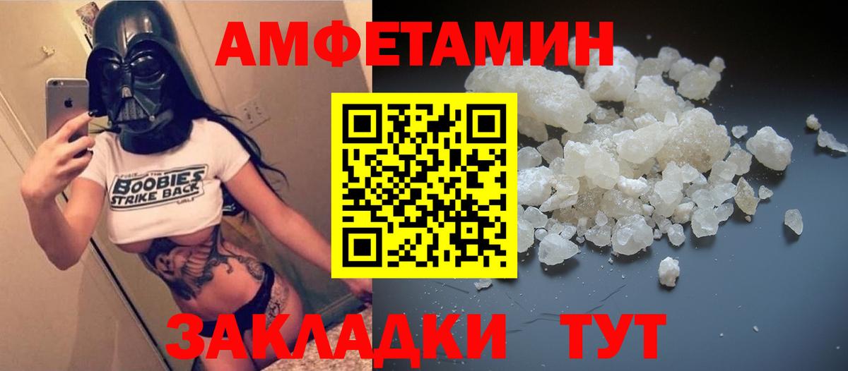 АМФЕТАМИН VHQ  Вход с VPN  Амфетамин  Пугачёв 