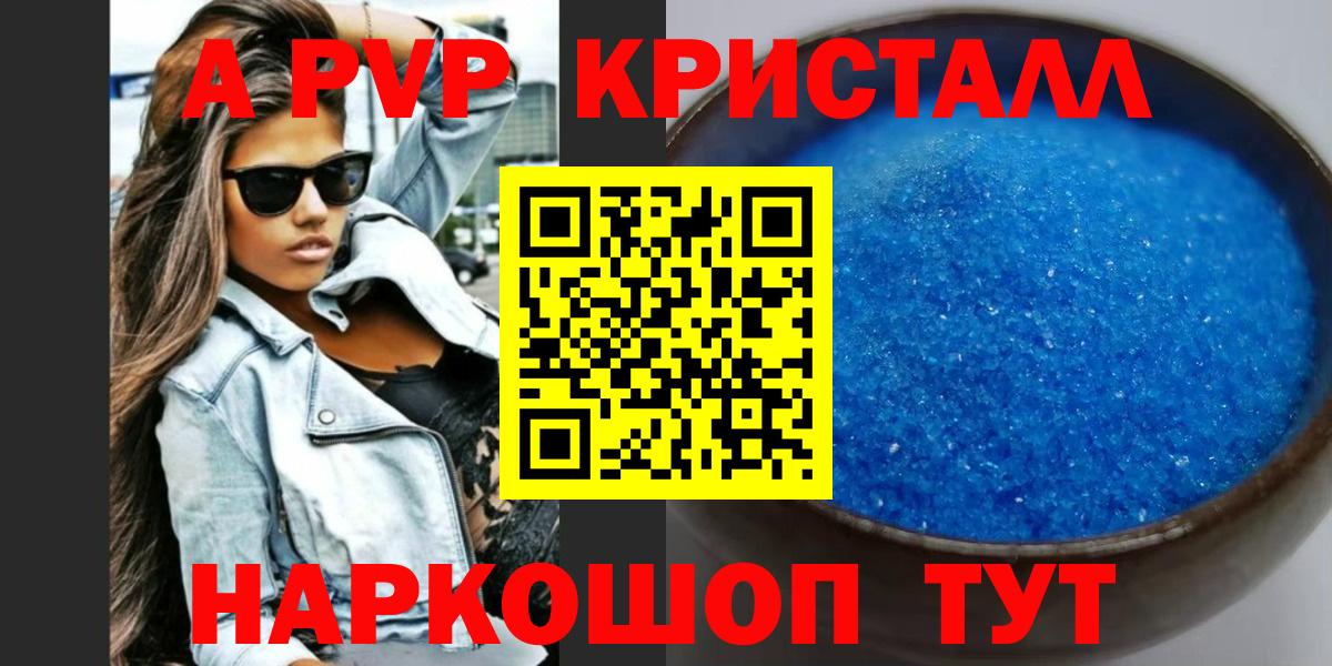 Альфа ПВП мука Пугачёв