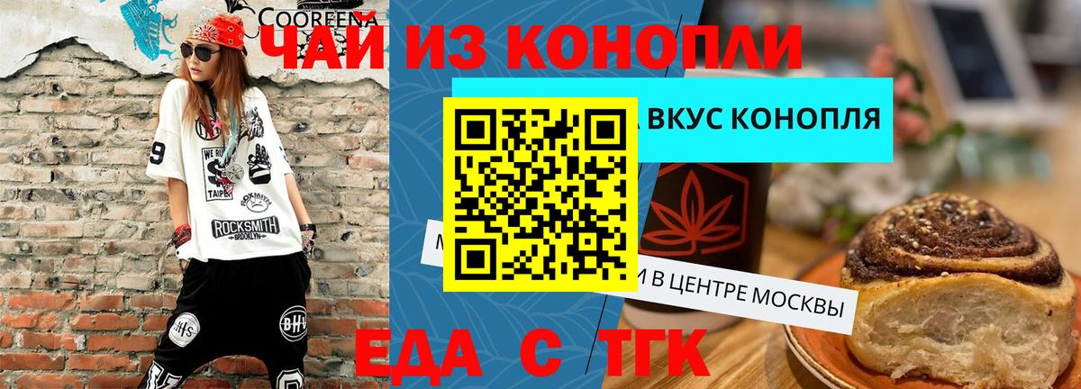 Пугачёв  Печенье с ТГК конопля  Вход с VPN 