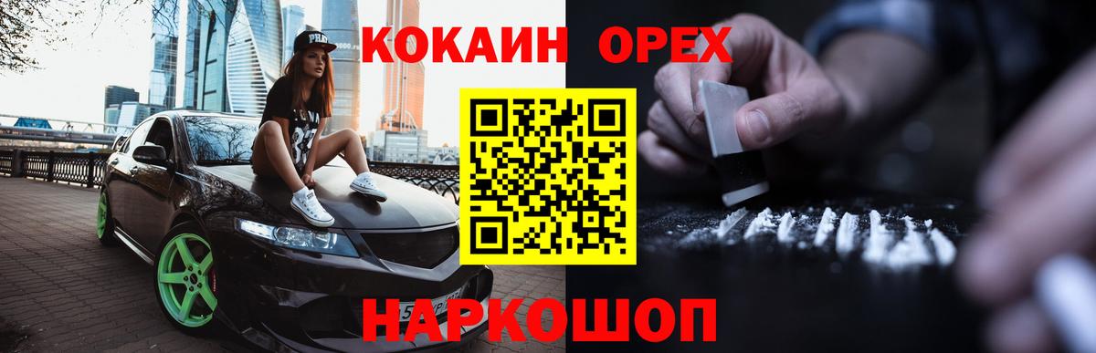 Пугачёв  КОКАИН  Вход с VPN  КОКАИН 98%  COCAIN Боливия 