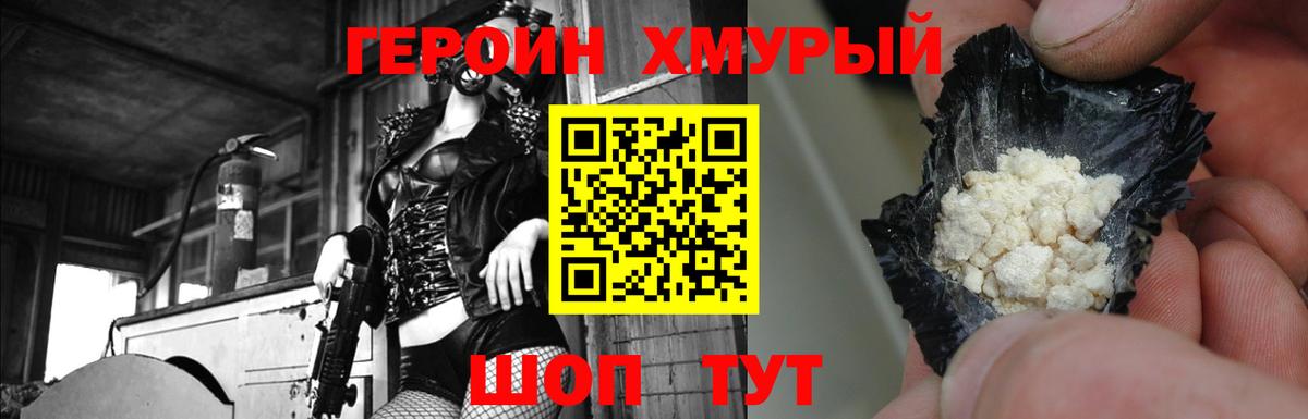 ГЕРОИН белый  Вход с VPN  Пугачёв 