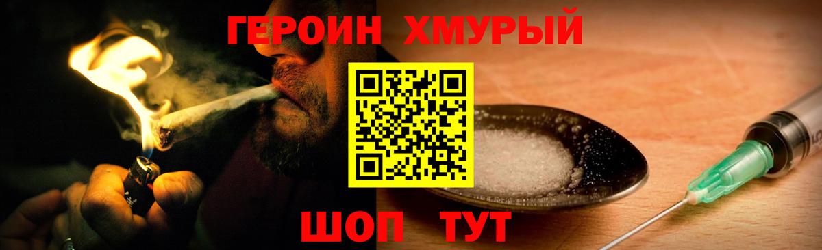 Героин герыч Пугачёв