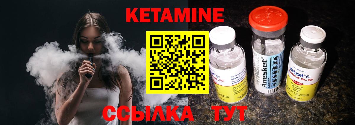 Пугачёв  КЕТАМИН VHQ  Вход с VPN  КЕТАМИН VHQ 