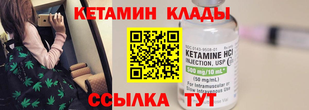 КЕТАМИН VHQ Пугачёв