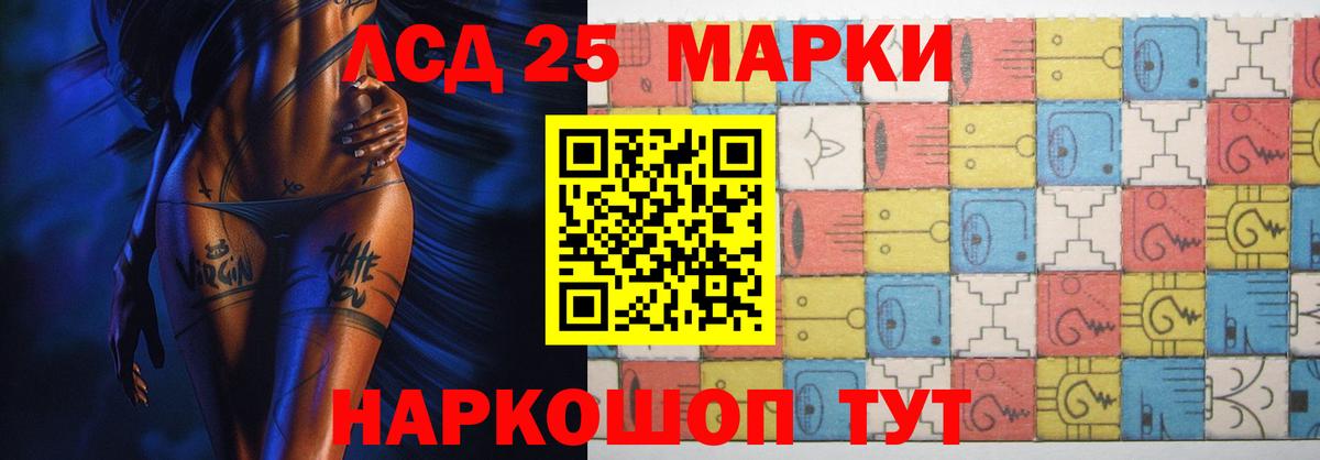 Лсд 25 экстази ecstasy Пугачёв