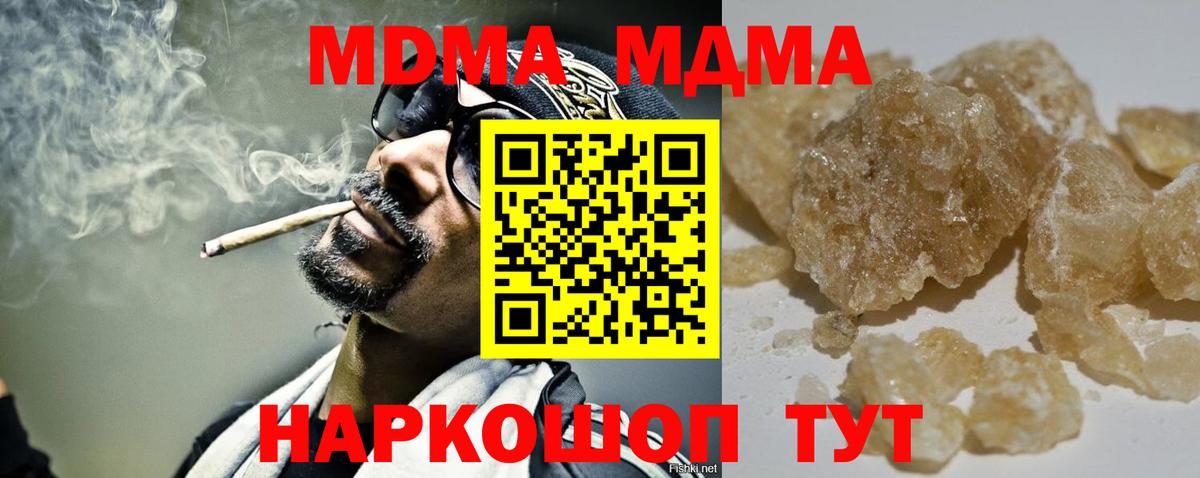 Пугачёв  MDMA кристаллы  Вход с VPN  MDMA VHQ 