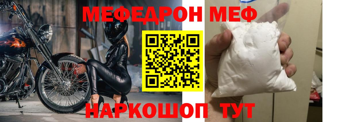 Мефедрон VHQ  Мефедрон mephedrone  Вход с VPN  Пугачёв 