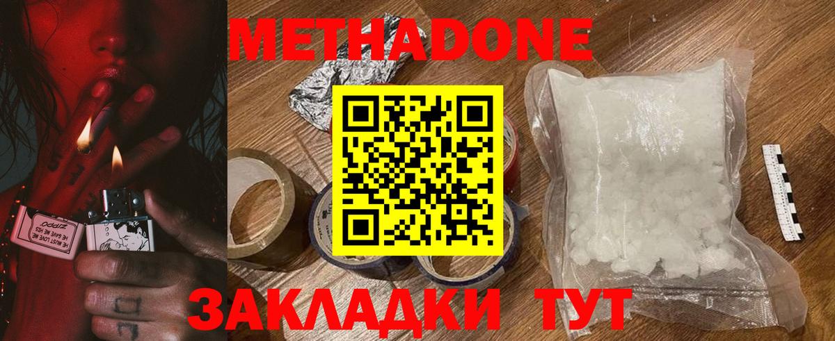 Метадон белоснежный Пугачёв