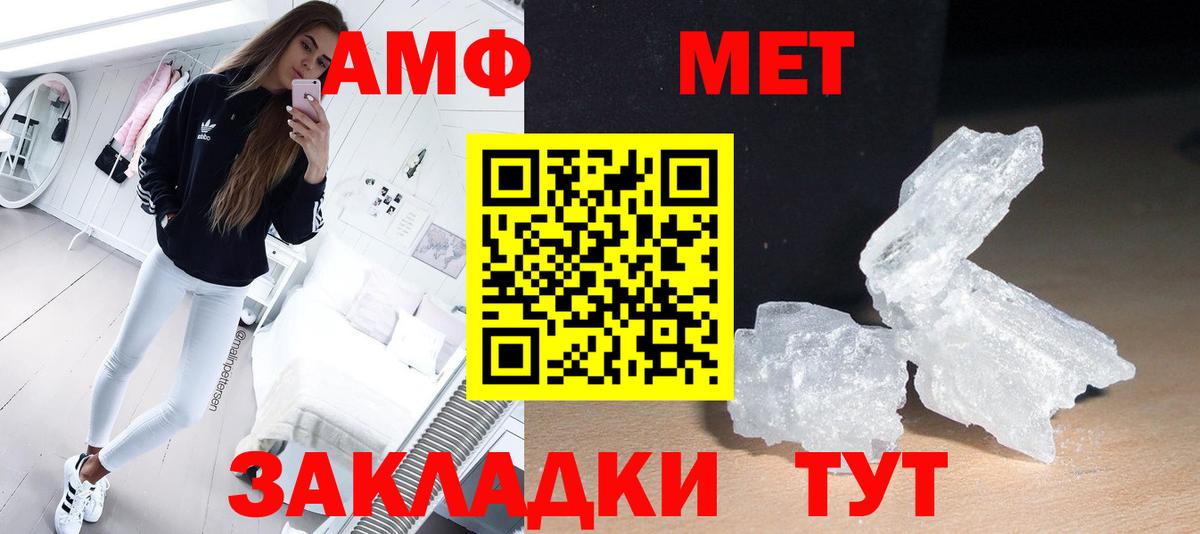 Метамфетамин витя  Вход с VPN  Пугачёв  Первитин  Метамфетамин витя 