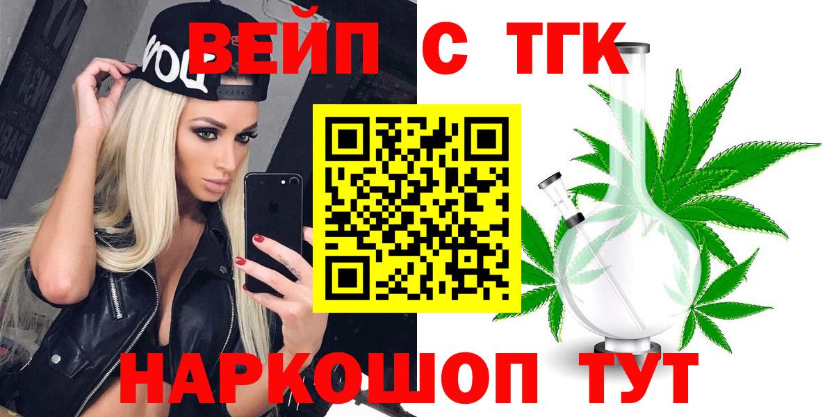 Дистиллят ТГК Wax  Вход с VPN  Пугачёв 