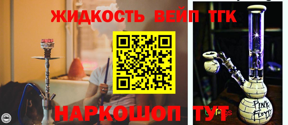 ТГК THC oil Пугачёв